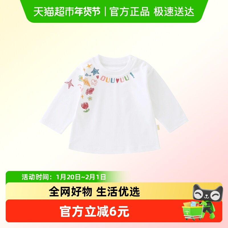 DUUDUU女童时尚印花上衣春秋季T恤宝宝可爱衣服婴儿外出服打底衫,童装/婴儿装/亲子装,T恤,淘宝优惠券,粉丝福利购,淘宝优惠卷