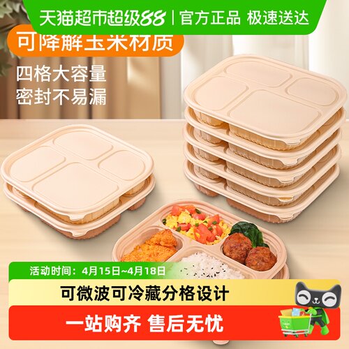 云蕾分格餐盒玉米基一次性打包盒