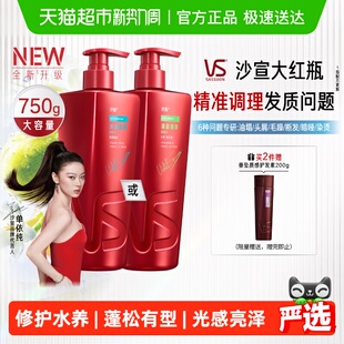 沙宣洗发水护发素控油蓬松去屑温和柔顺适用干性发质经典 沙龙洗护