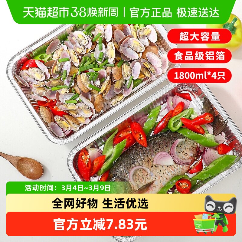 阿姿玛一次性加厚方形铝箔1.8L锡纸烧烤烤鱼盘耐高温烤箱炸锅烘培