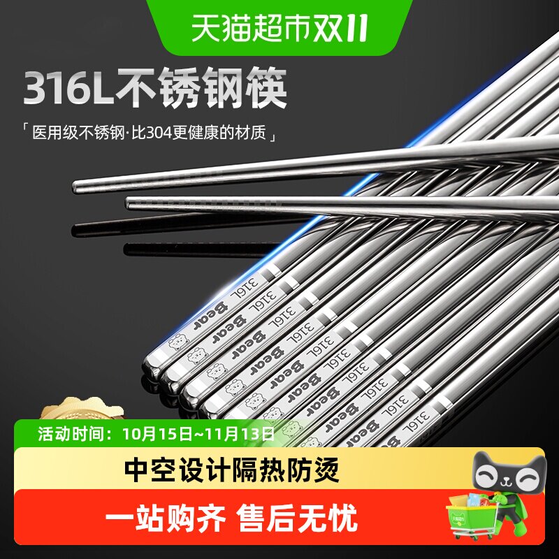 广意316L泰吉熊不锈钢筷子卡通创意家用耐高温防烫筷防霉防滑