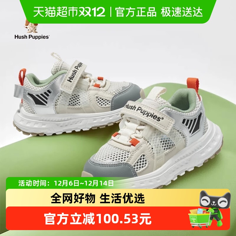 暇步士透气网面休闲童鞋