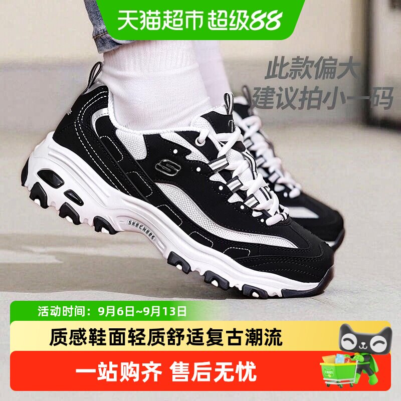 Skechers斯凯奇女鞋熊猫鞋轻便网面休闲鞋时尚舒适老爹鞋运动鞋