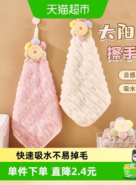 厨房卫生间太阳花款擦手毛巾1条