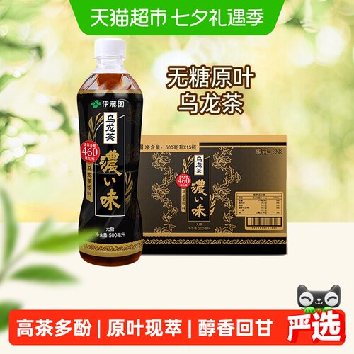 伊藤园无糖浓香乌龙茶原叶萃取