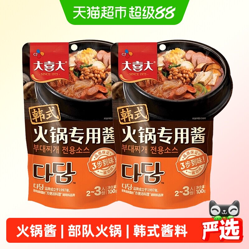 大喜大地道韩式火锅酱口感细腻图片