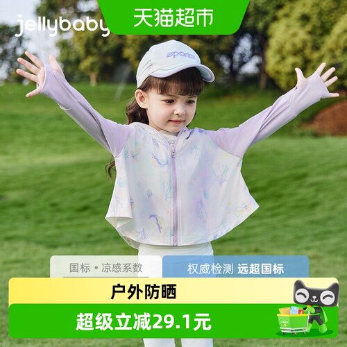 jellybaby抑菌凉感女童外套