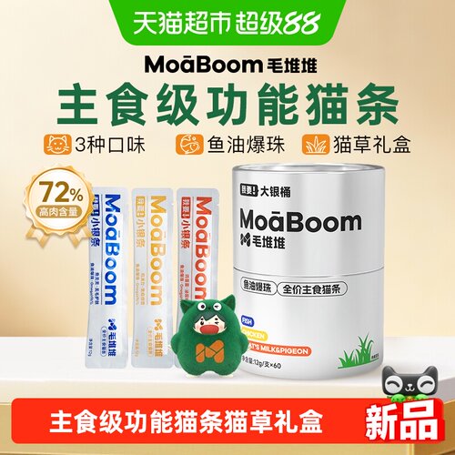 毛堆堆全价主食猫条湿粮