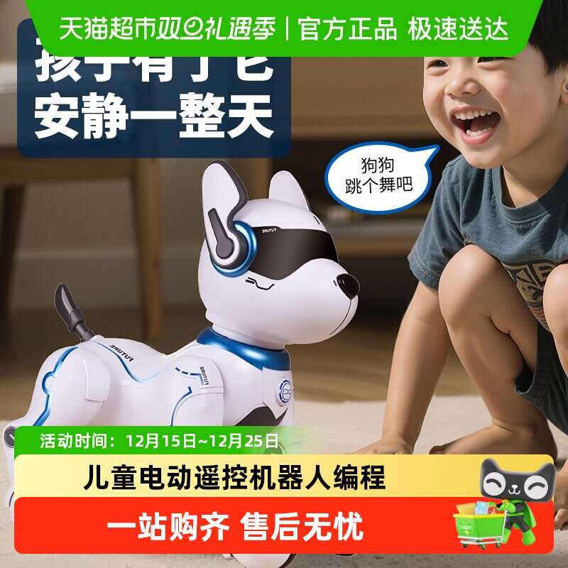 穗迪思特技萌宠物玩具智能机器狗