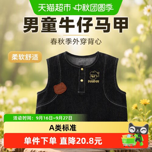 DUUDUU男童A类棉质牛仔马甲柔软