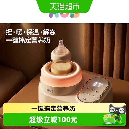 可优比恒温摇奶器二合一