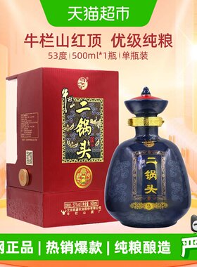 牛栏山清香型53度500ml