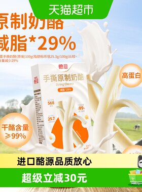 德亚手撕奶酪高蛋白80g*3盒