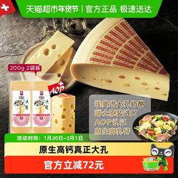 瑞慕原制奶酪埃曼塔AOP认证干酪即食烘焙西餐配料大孔芝士