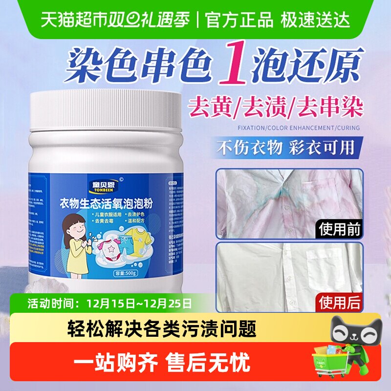 白衣彩衣通用丨衣服染色修复还原