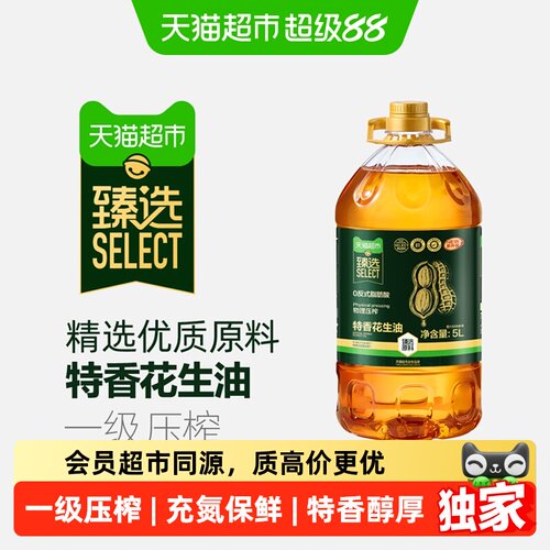 猫超臻选物理压榨特香花生油5L