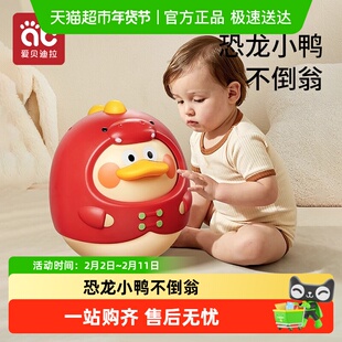婴幼儿不倒翁玩具3-6-9个月宝宝益智早教儿童节礼物不倒翁0一1岁