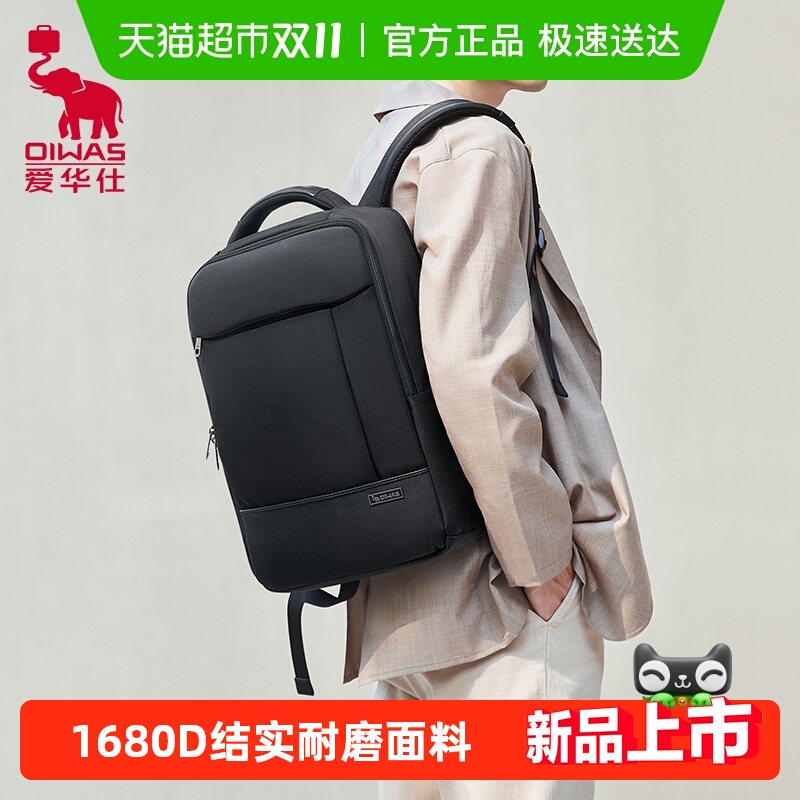 爱华仕品质耐磨双肩包