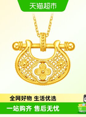 周大福锁愿四叶草锁包足金吊坠