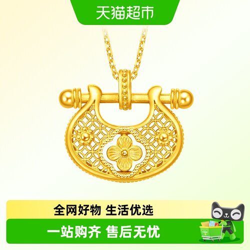 周大福锁愿四叶草锁包足金吊坠