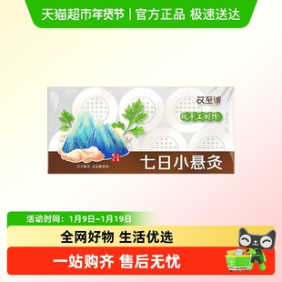 海氏海诺七日小悬灸中医艾灸盒随身灸儿童穴位家用筒便携式器具