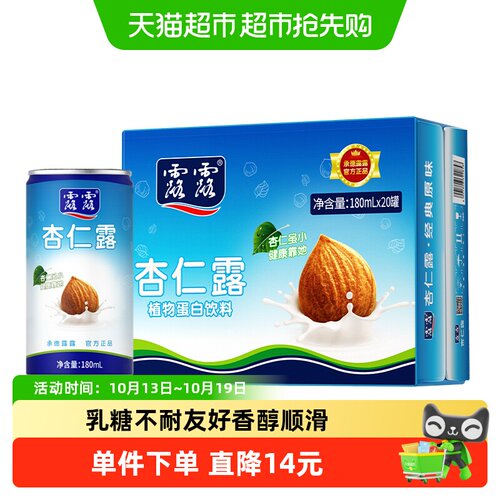 露露乳糖不耐杏仁露180ml*20罐