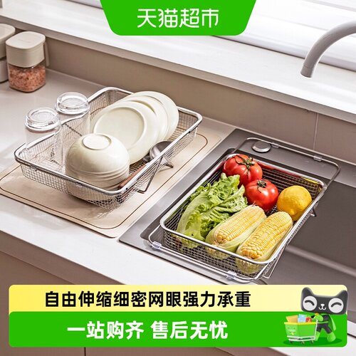 摩登主妇304不锈钢免安装沥水篮