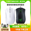 电脑USB人体工学电竞LOL有线游戏鼠标 Razer雷蛇炼狱蝰蛇标准版