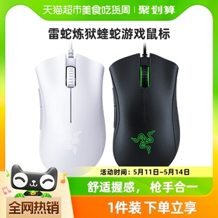 电脑USB人体工学电竞LOL有线游戏鼠标 Razer雷蛇炼狱蝰蛇标准版