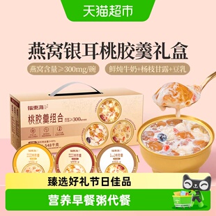 【端午礼盒】福东海鲜炖燕窝桃胶羹礼盒3种口味牛奶杨枝甘露豆乳