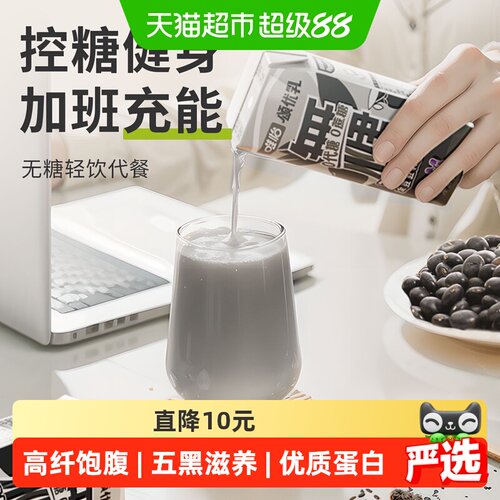 颂优乳无糖五黑全豆豆乳营养