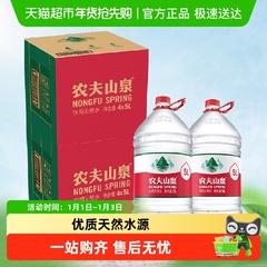 【查看详情更优惠】农夫山泉天然水5L*4桶*2组纸箱塑膜随机发货
