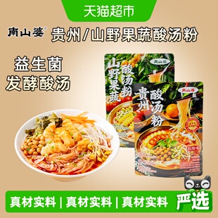 南山婆贵州酸汤粉方便即食酸辣风味