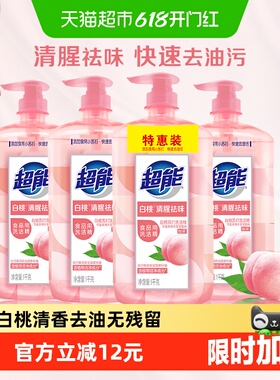 超能白桃苏打家用食品用a类洗洁精1kg*4瓶清香清新祛味果蔬清洗剂