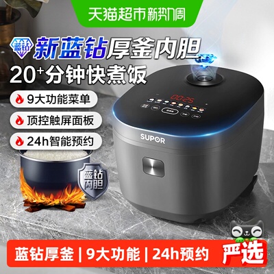 苏泊尔600W不粘涂层电饭煲