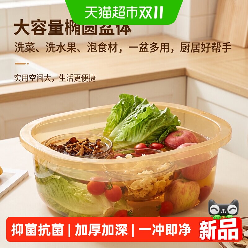 沃德百惠洗菜盆家用厨房抗菌洗菜篮多功能新款水果蔬菜篮子放置盆