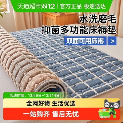 俞兆林冬夏两用床护垫