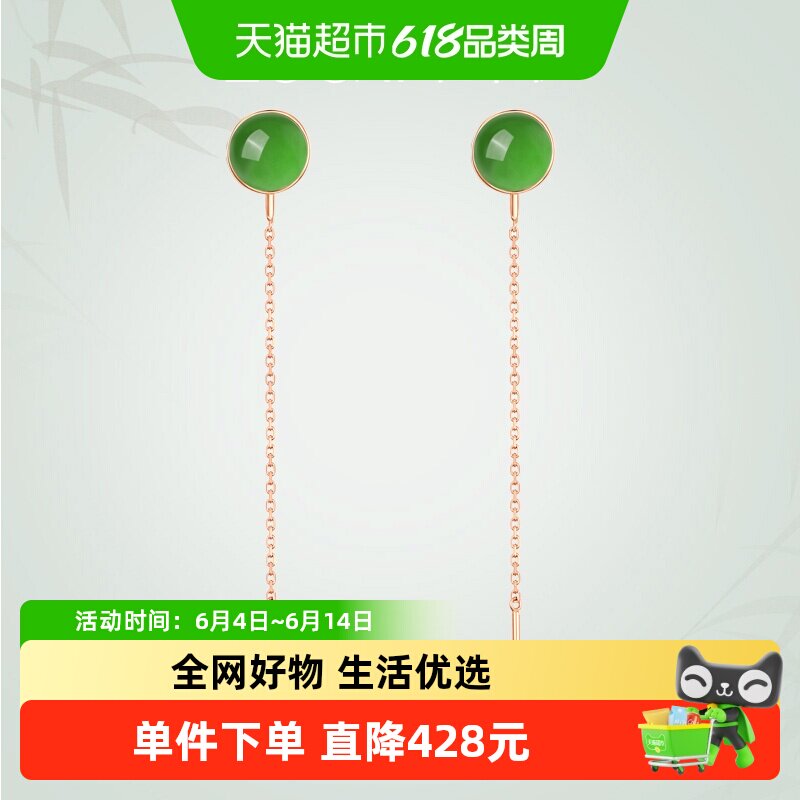 佐卡伊 玫瑰18K金和田玉碧玉耳饰流苏设计玉石耳钉新款送女友礼物