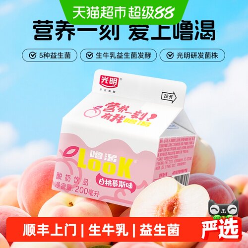 光明噜渴白桃味酸奶饮品
