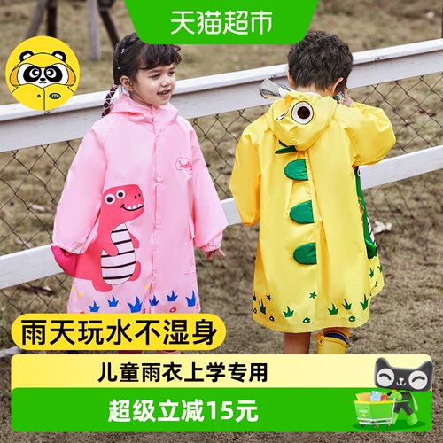 牧萌雨衣牧萌防水带书包位儿童