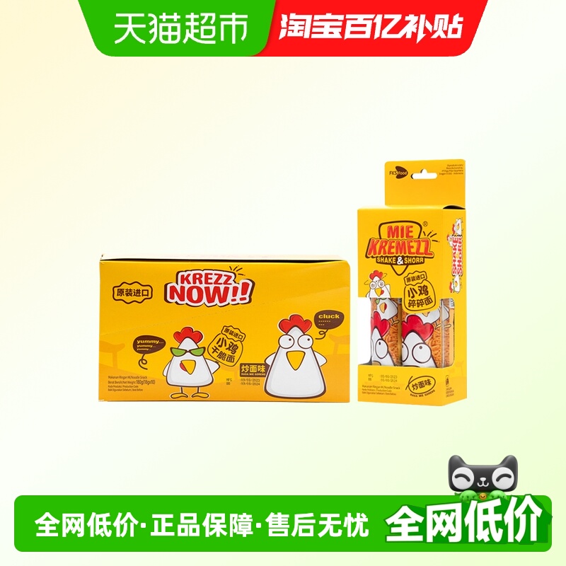 MIEKREMEZZ小鸡干脆面+碎碎面