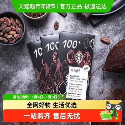 vivani纯可可脂黑巧克力德国进口