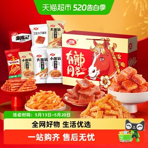 卫龙辣条零食礼盒836g