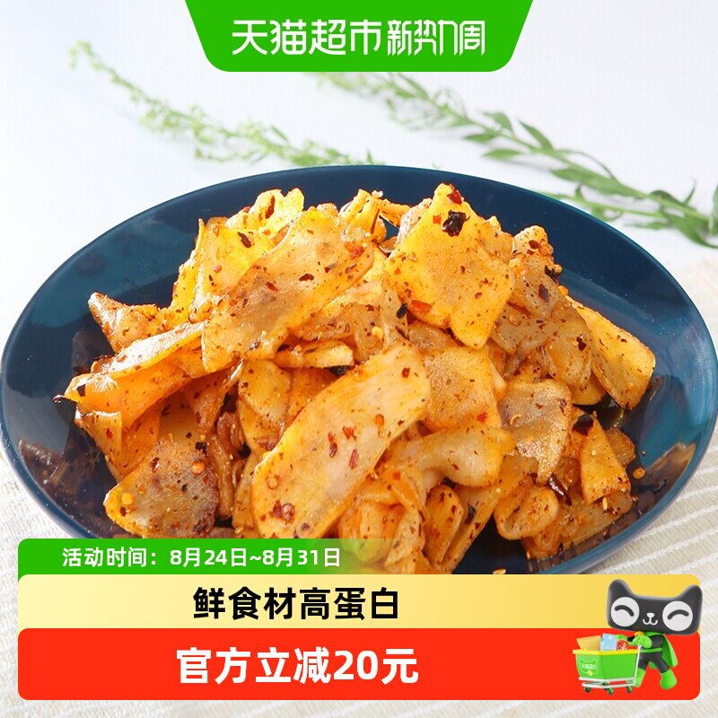 水一方鲜烤香辣原味章鱼足片海货小吃海鲜零食