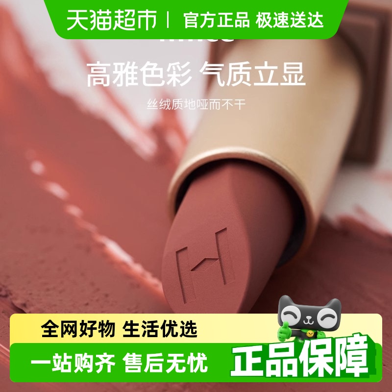 Hince哑光持久显色口红