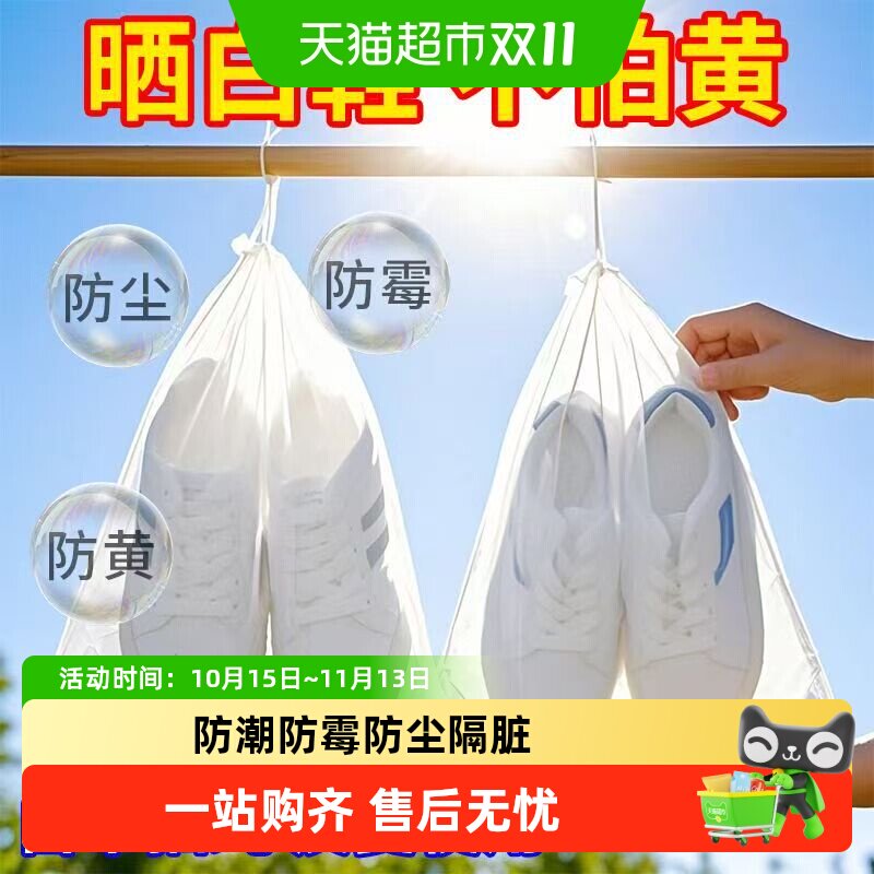 乐缔鞋子收纳袋晒鞋袋便携无纺布白鞋防尘袋家用整理旅行便携鞋包
