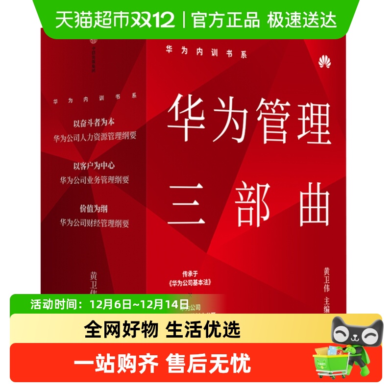 华为管理三部曲吴晓波灰度管理法