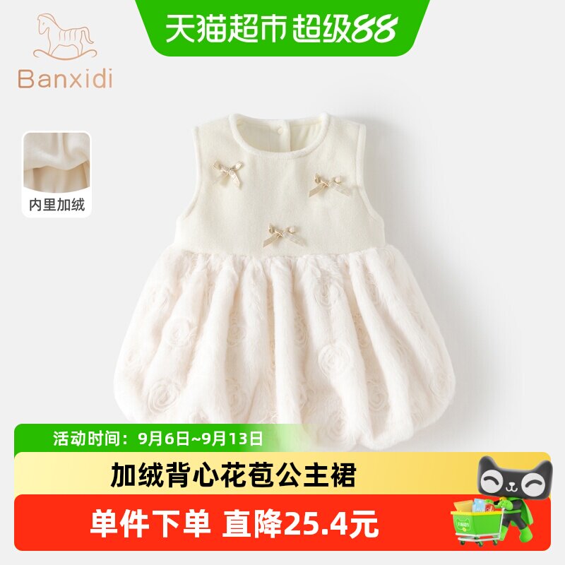 班喜迪女童连衣裙秋冬装新款儿童公主裙婴儿加绒裙子宝宝周岁礼服