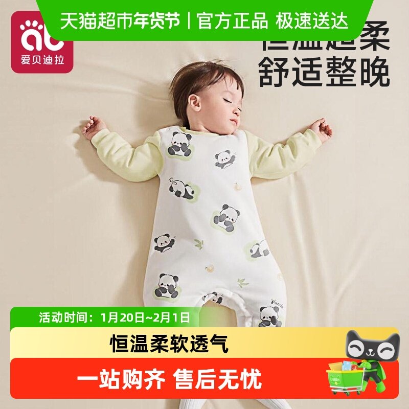 爱贝迪拉宝宝睡衣秋冬2025新款儿童纯棉家居服连体衣婴儿睡袋男女,童装/婴儿装/亲子装,家居服连体衣,淘宝优惠券,粉丝福利购,淘宝优惠卷
