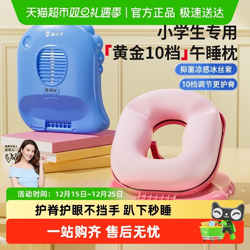 猫太子桌上抱枕午休神器午睡枕